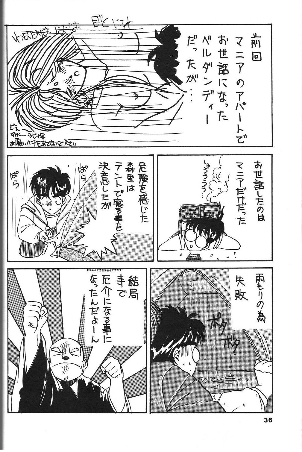 Belldandy Special - Page 37