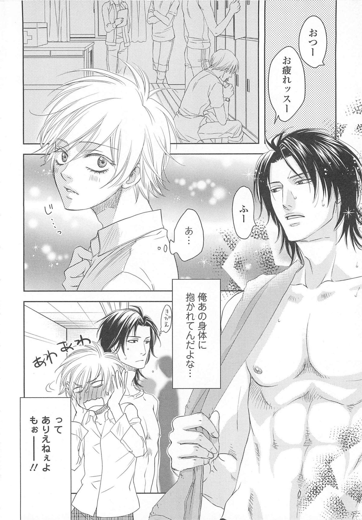 Josou no Oujisama 3 - Page 11