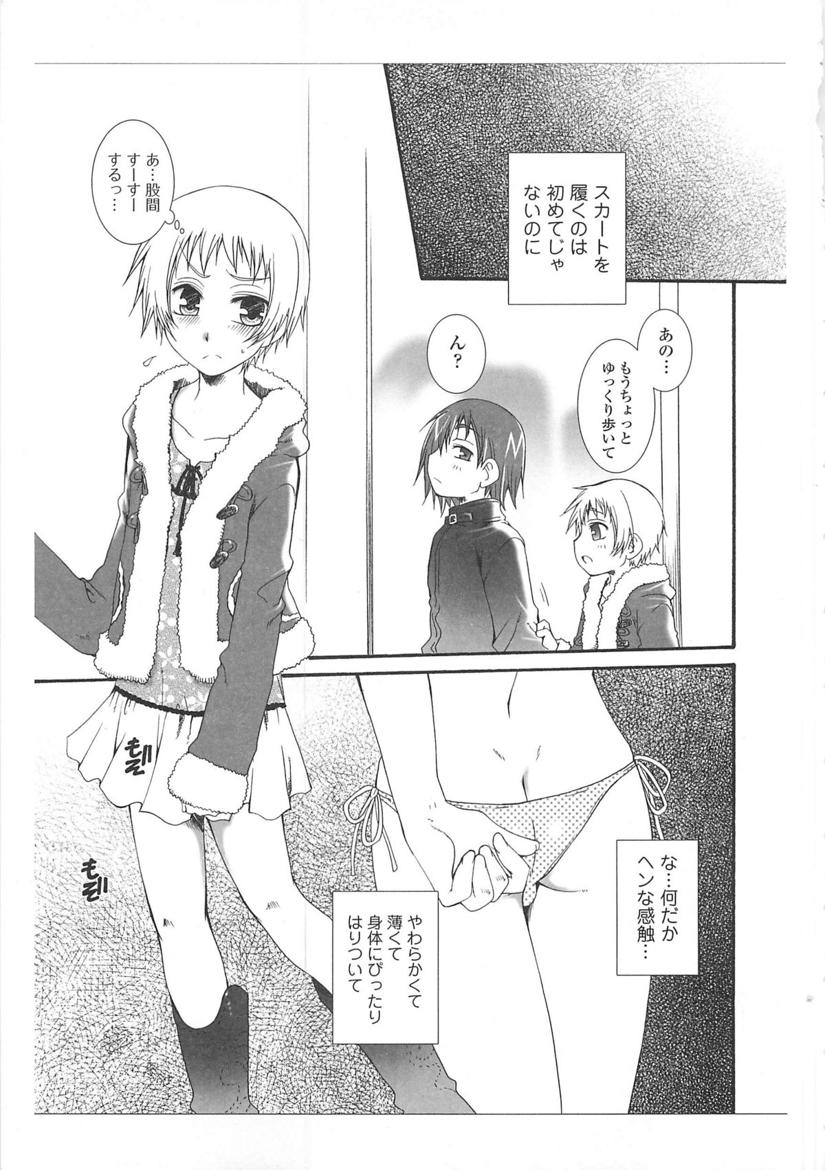 Josou no Oujisama 3 - Page 148