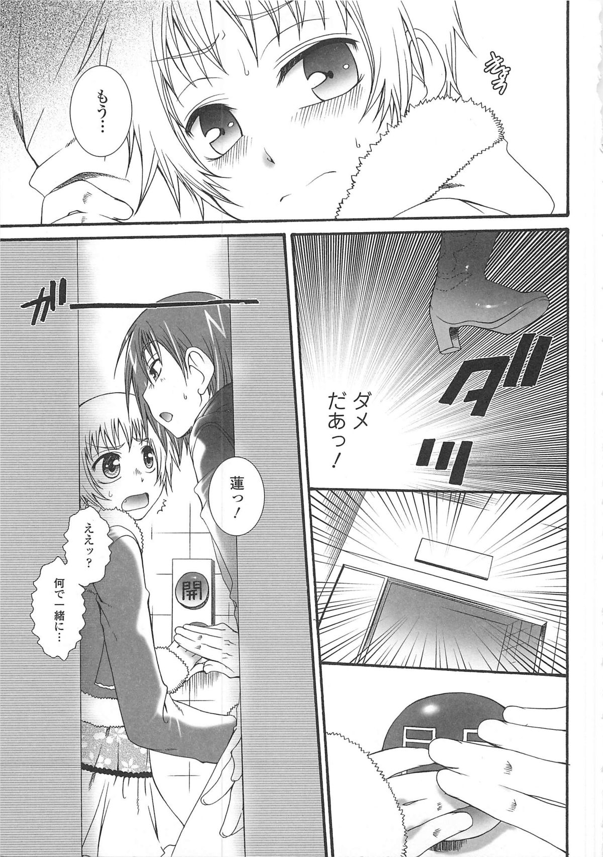 Josou no Oujisama 3 - Page 152