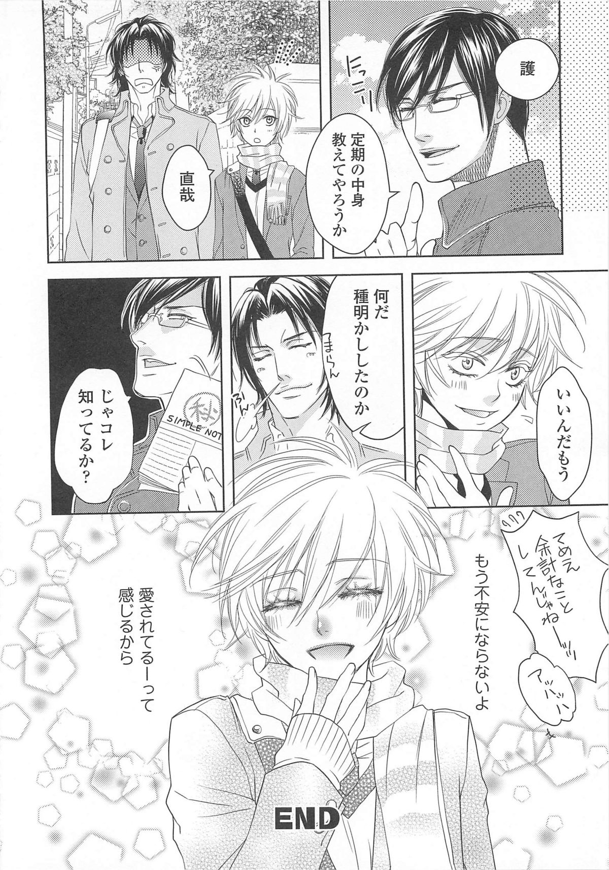 Josou no Oujisama 3 - Page 27