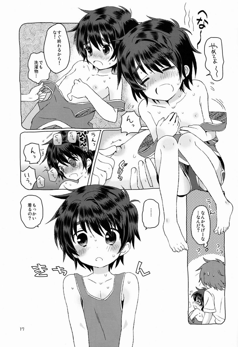 Onboro sou Monogatari - Page 18