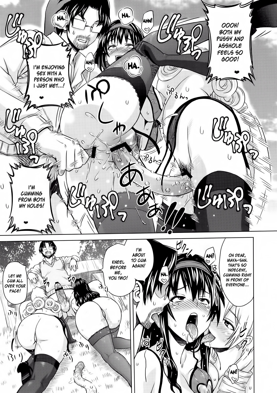Lingerie - Page 22