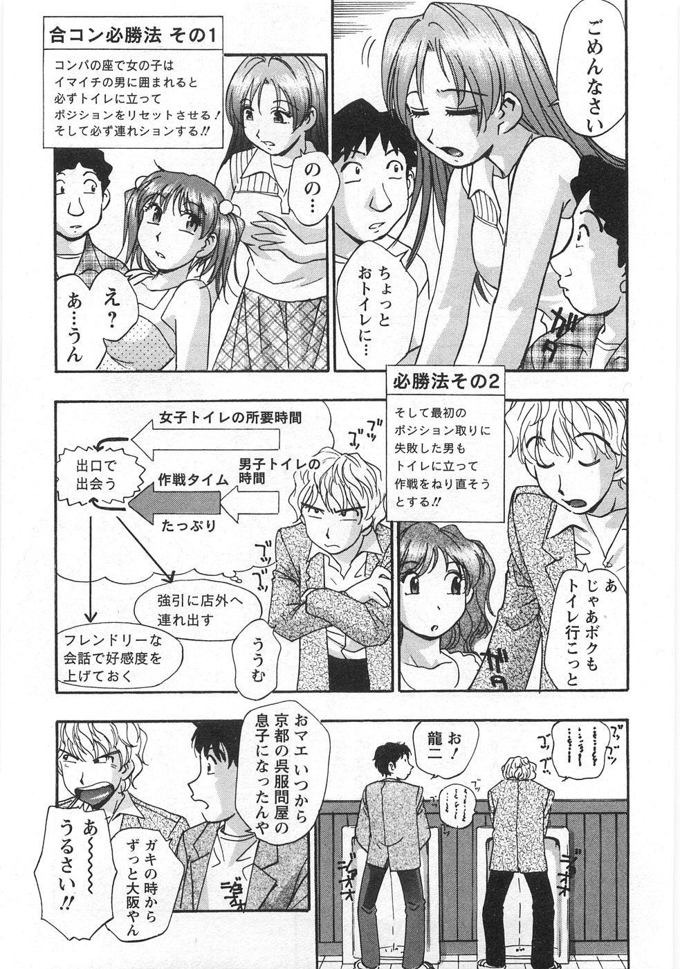Kuromon Lovers - Page 27