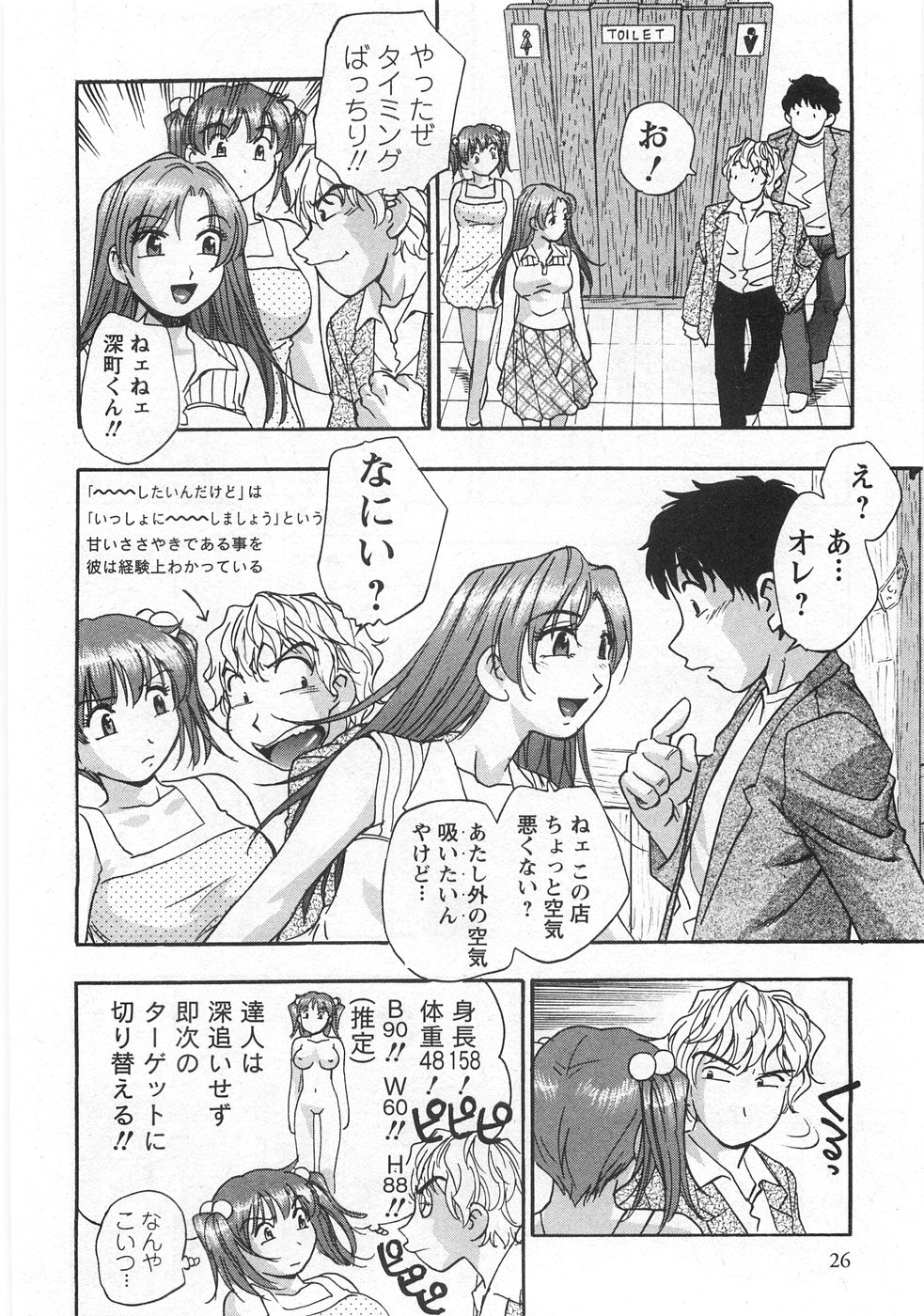 Kuromon Lovers - Page 28