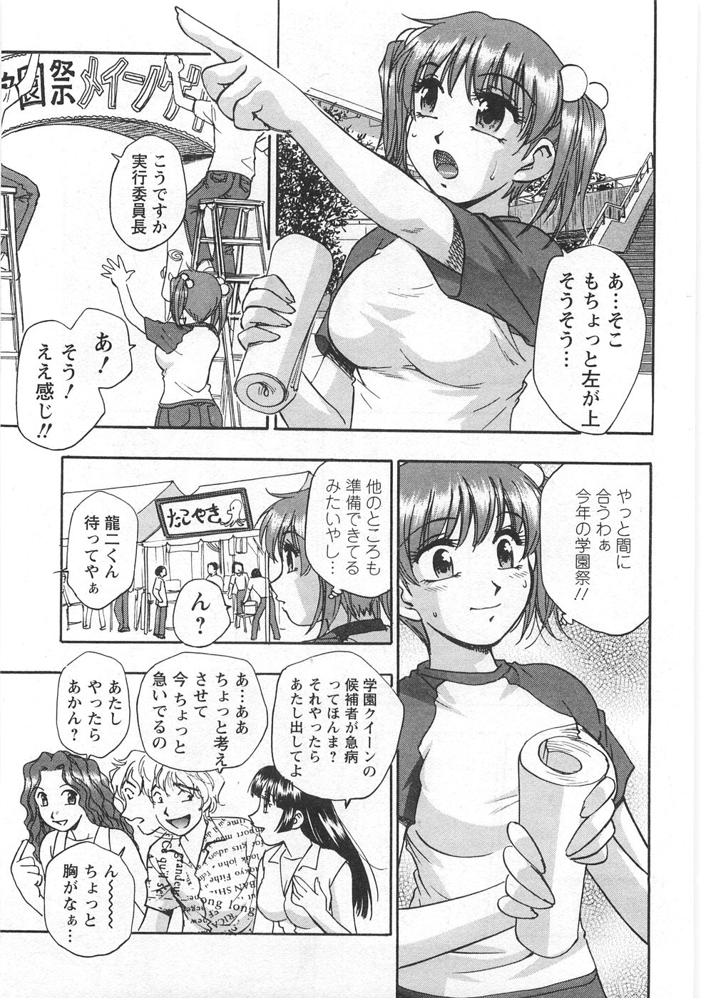 Kuromon Lovers - Page 39