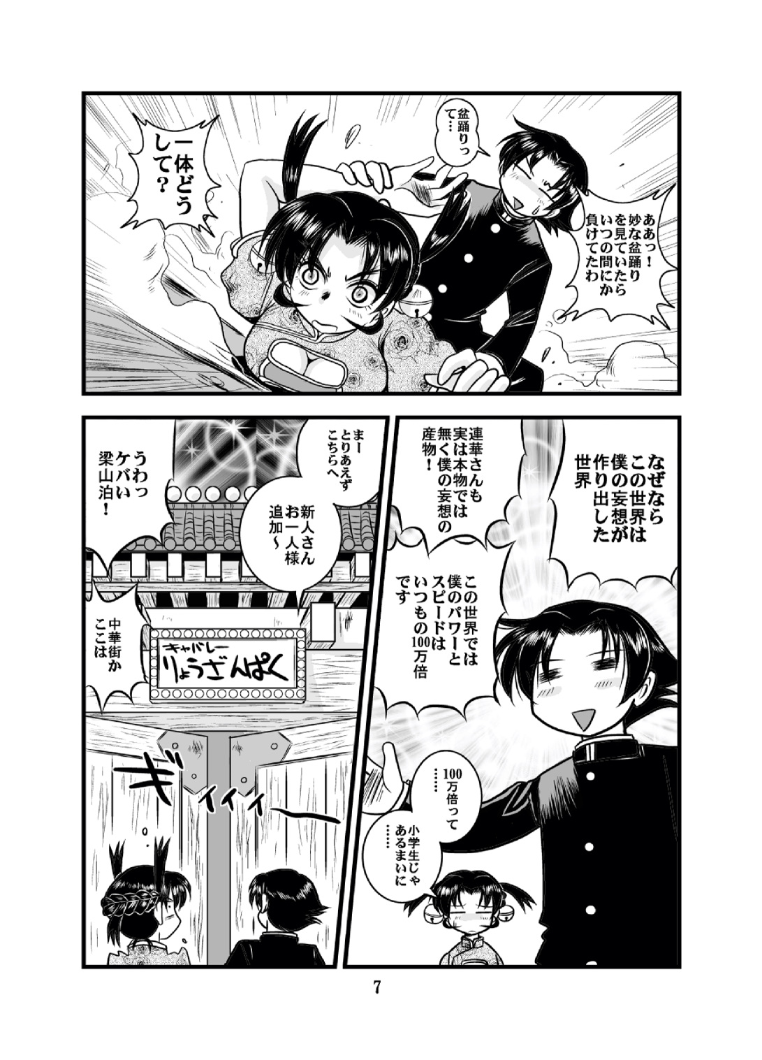 Preview page 7
