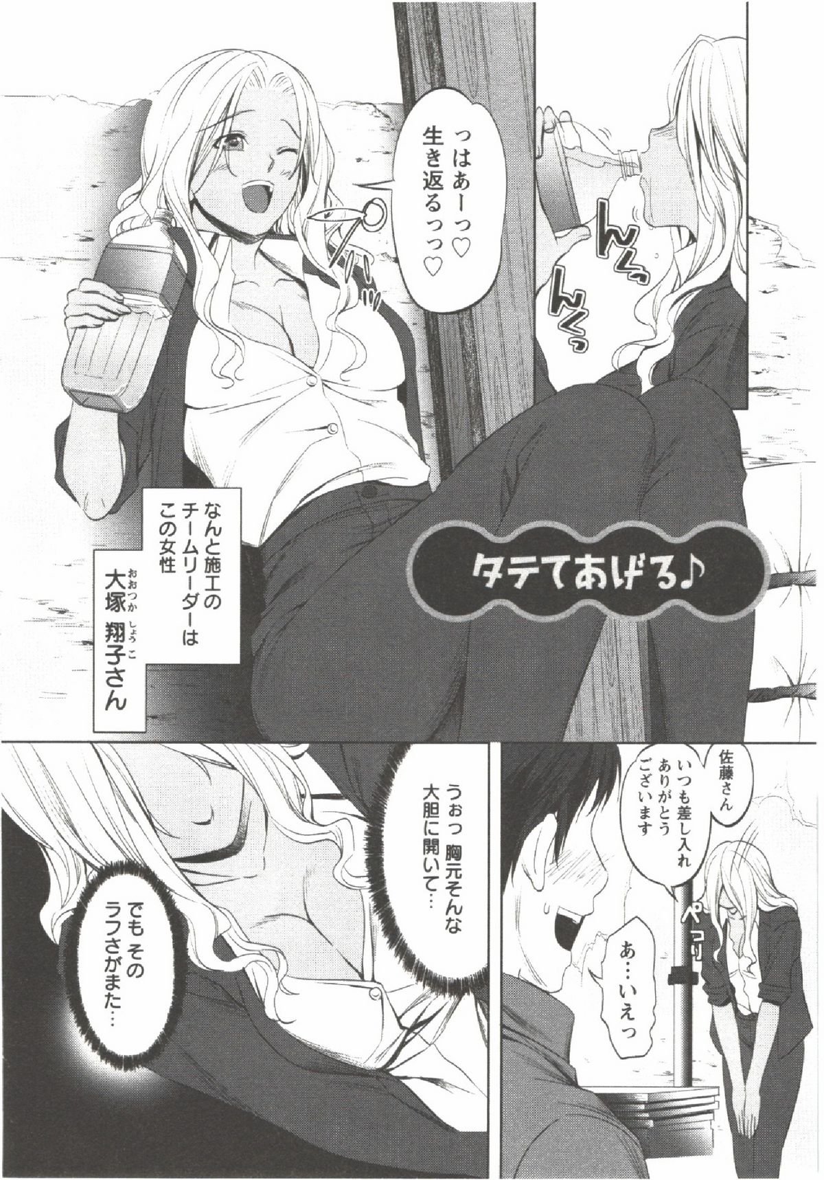 Hatsunyuu - Page 172
