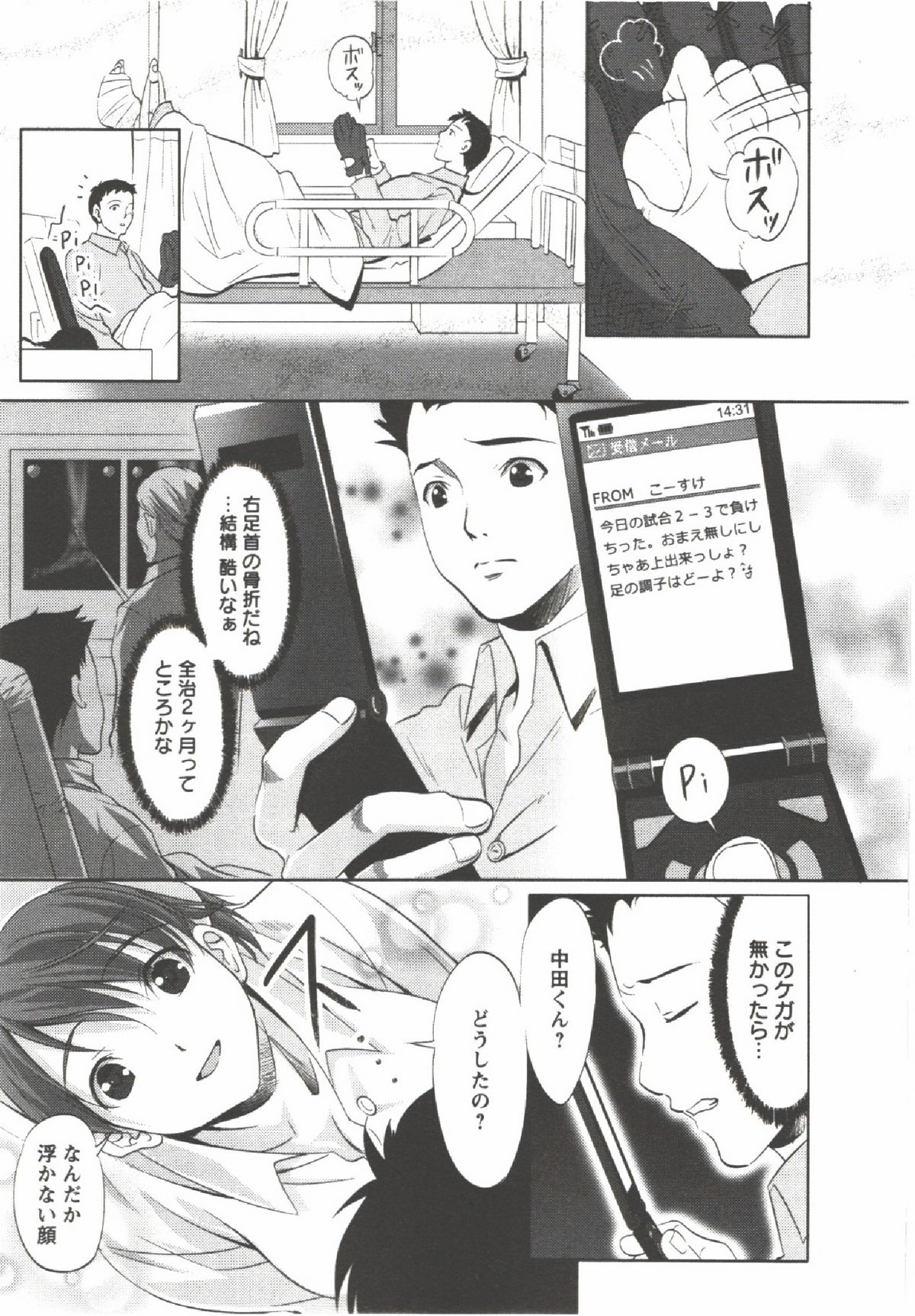 Hatsunyuu - Page 21