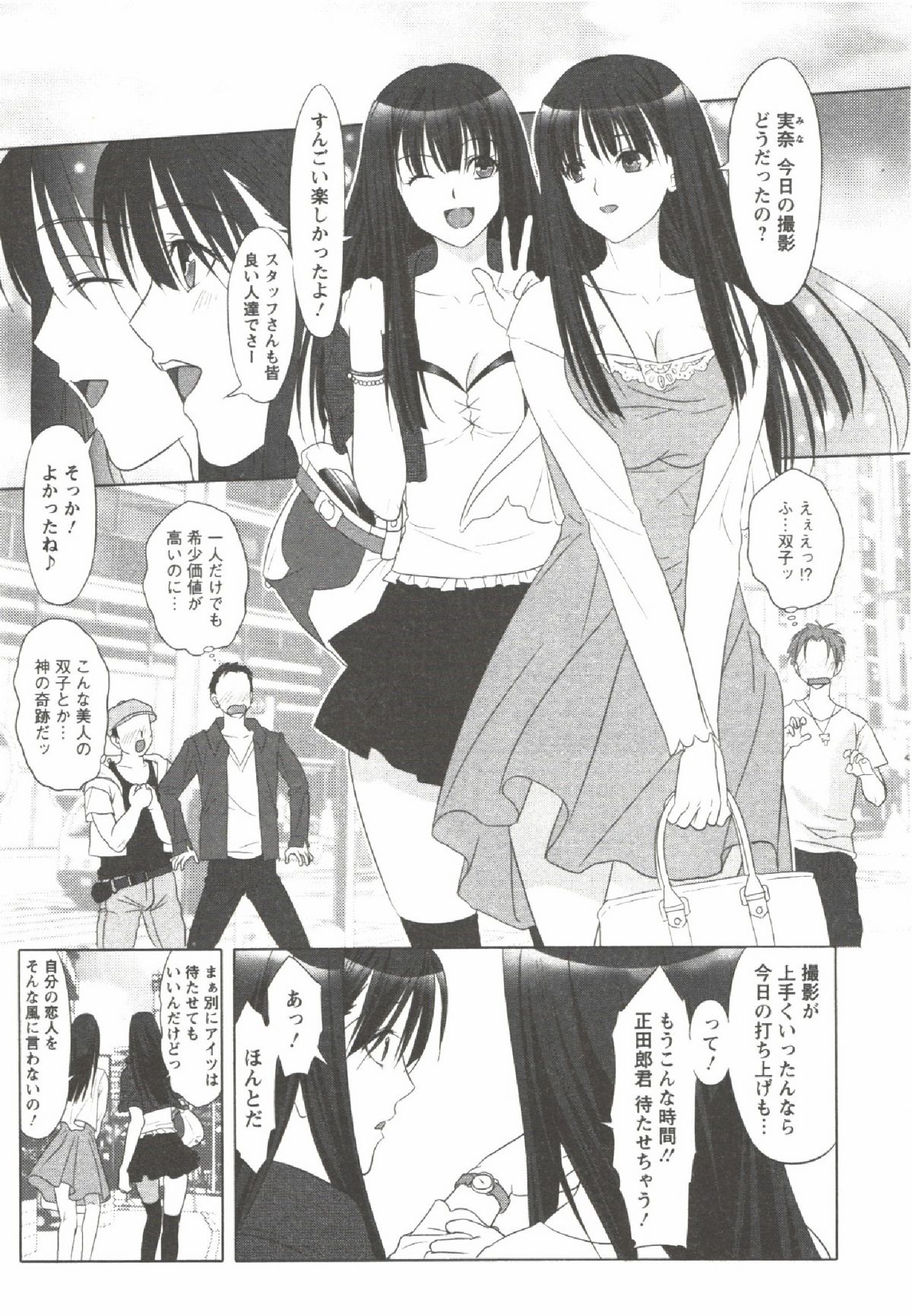 Hatsunyuu - Page 39