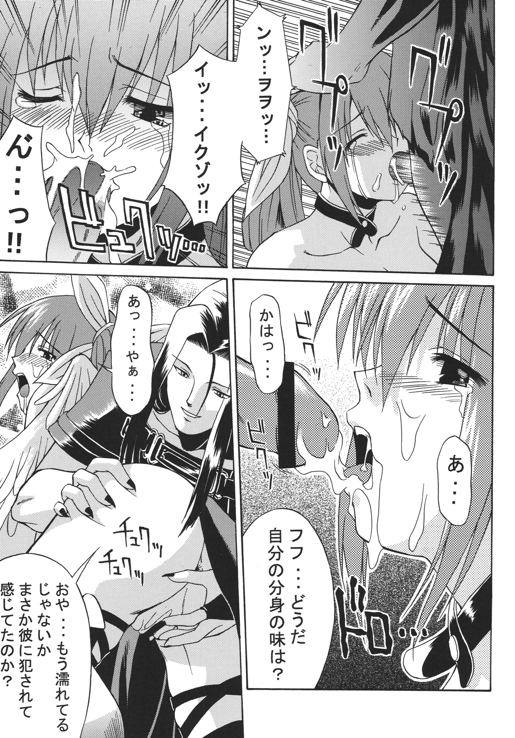 eX-tension - Page 11