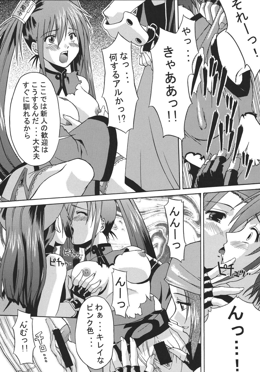 eX-tension - Page 22