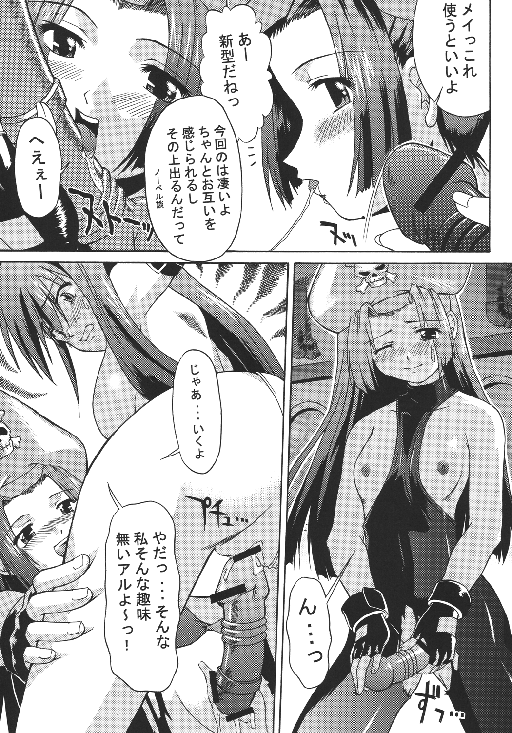eX-tension - Page 23