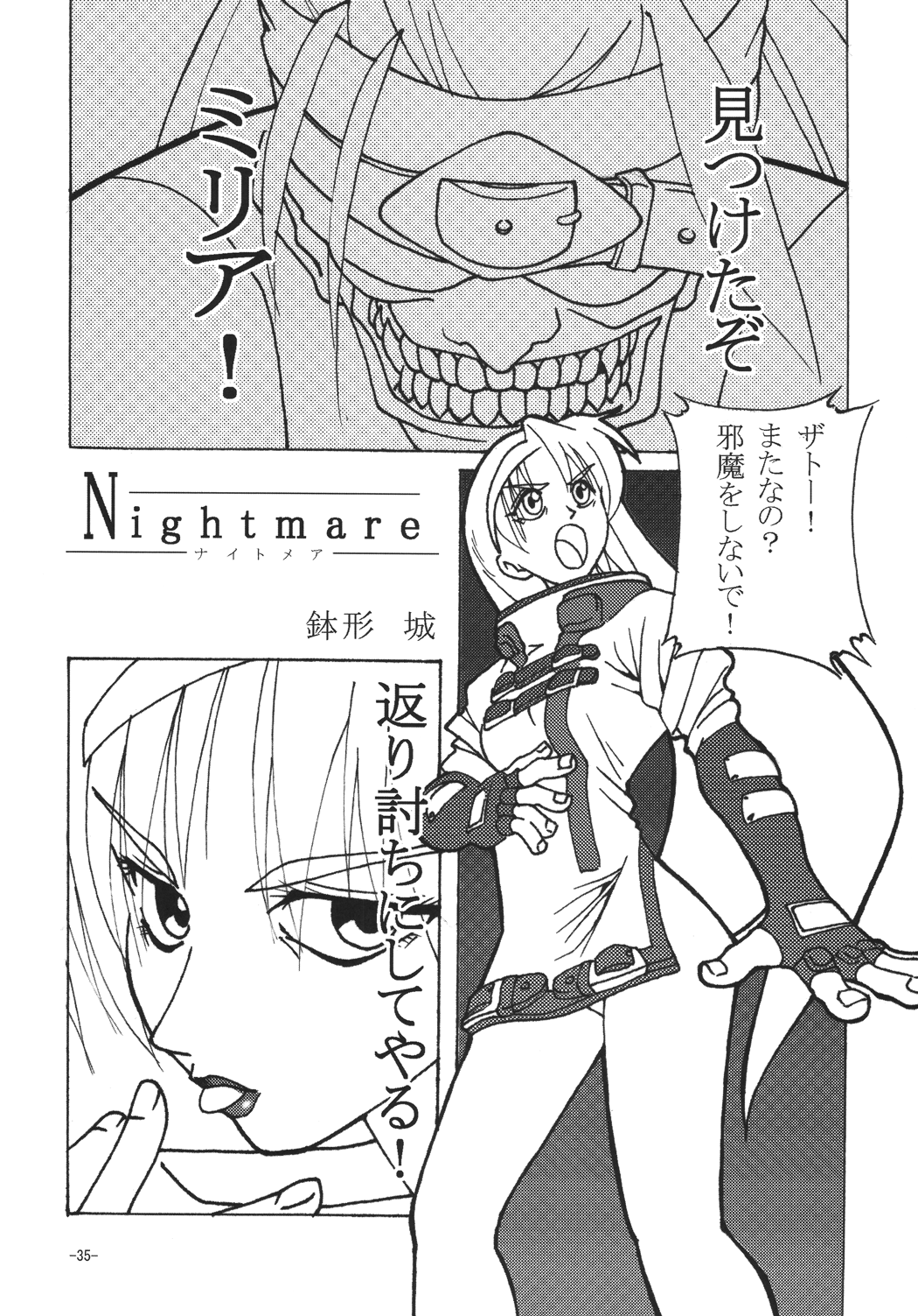 eX-tension - Page 35