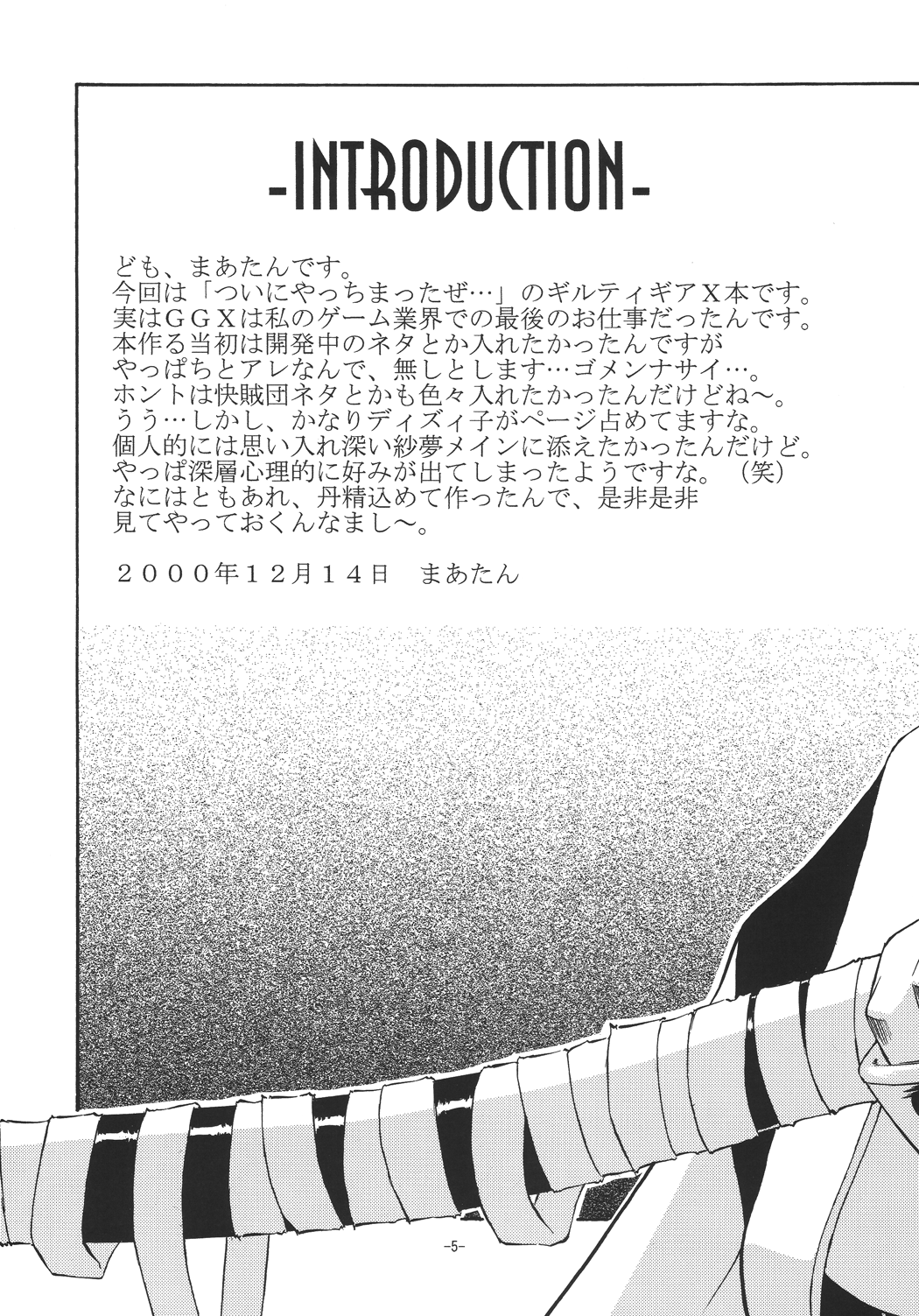 eX-tension - Page 5