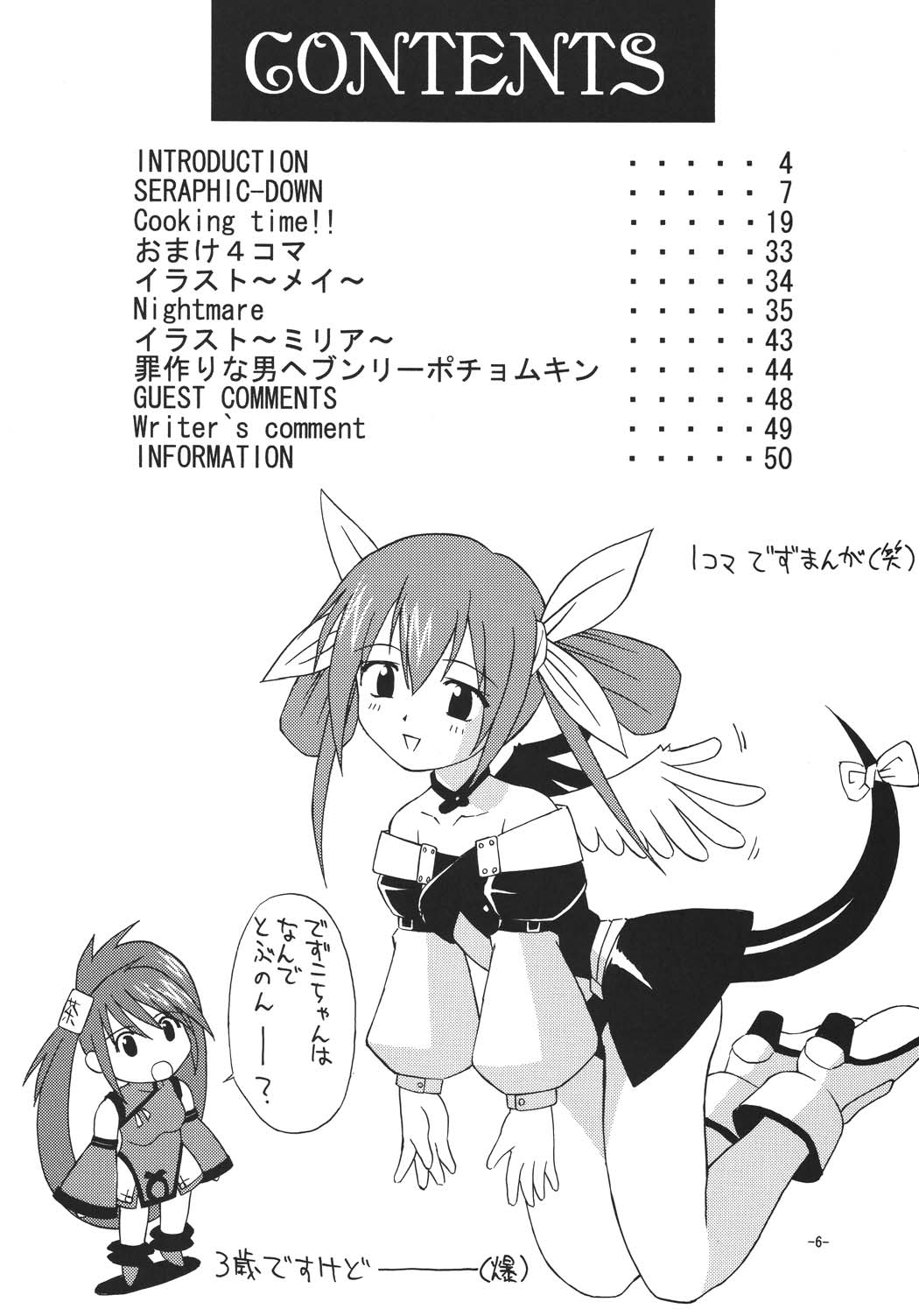 eX-tension - Page 6