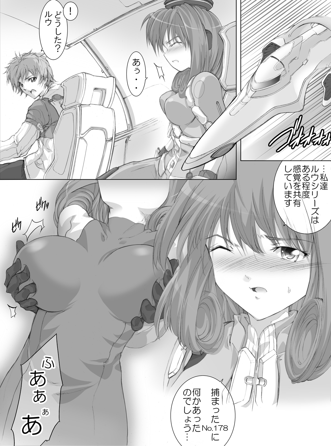 Lou san ni just attack - Page 10