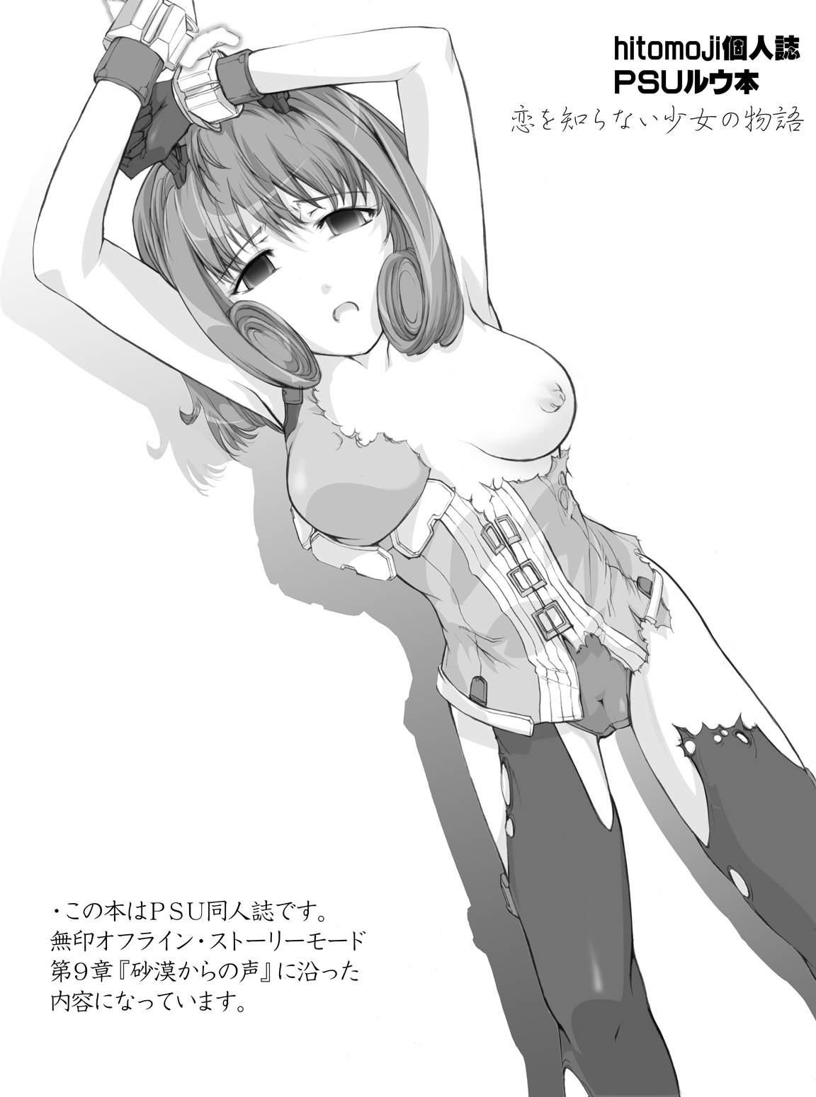 Lou san ni just attack - Page 2