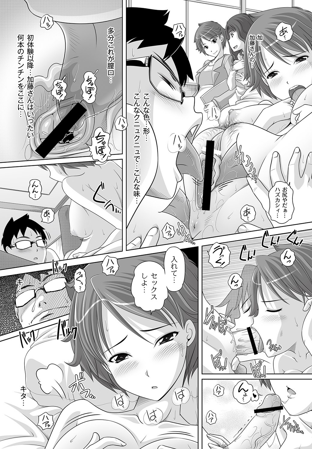 COMIC PLUM DX 11 - Page 15