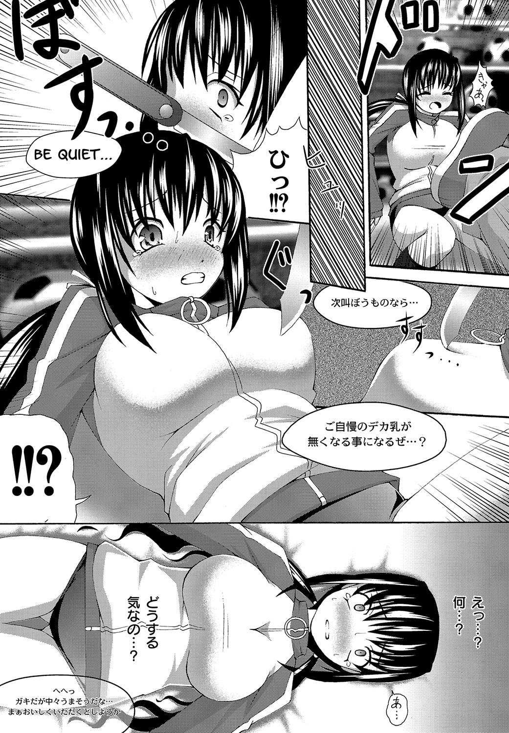COMIC PLUM DX 11 - Page 188