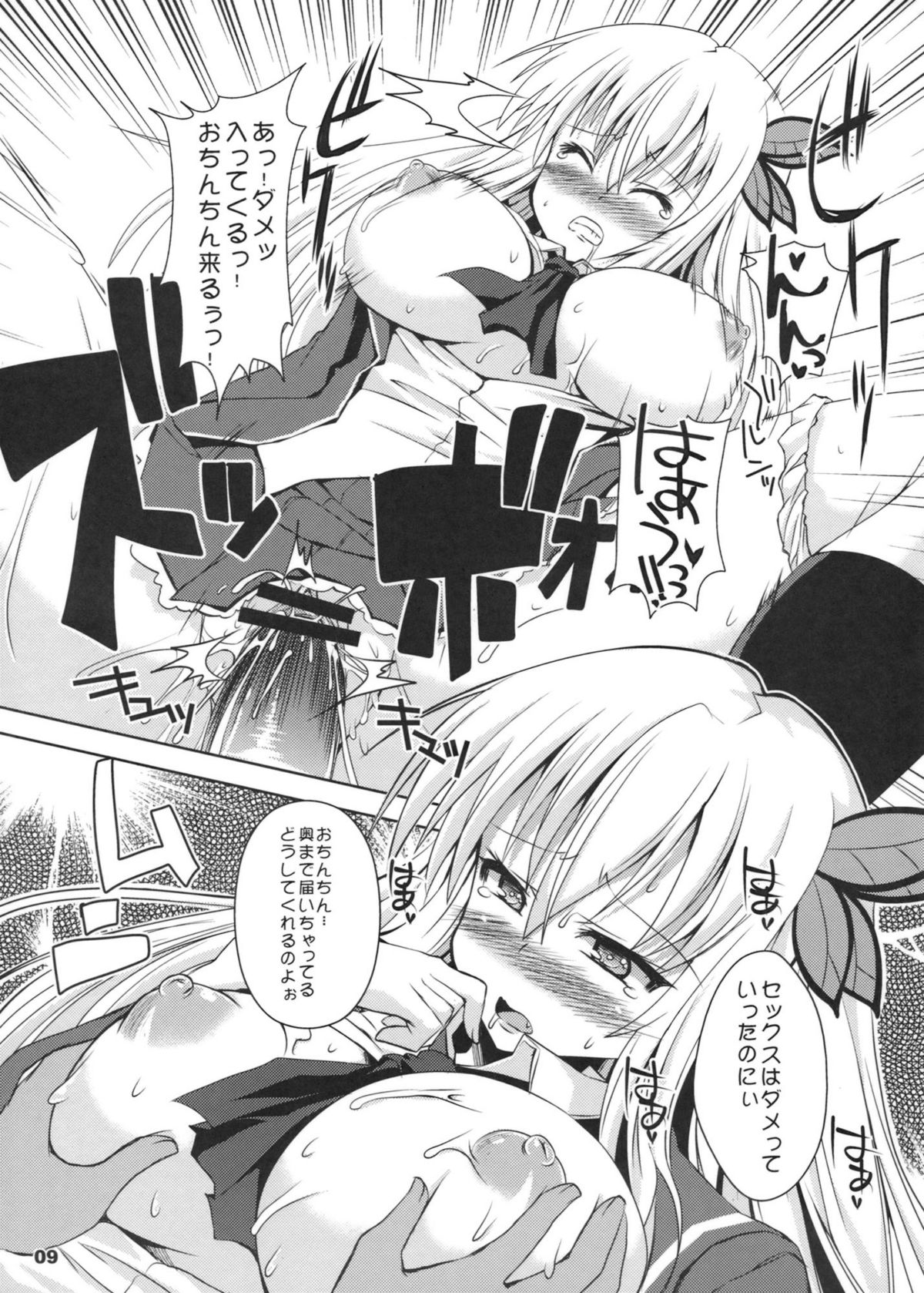Chichi to Niku - Page 10