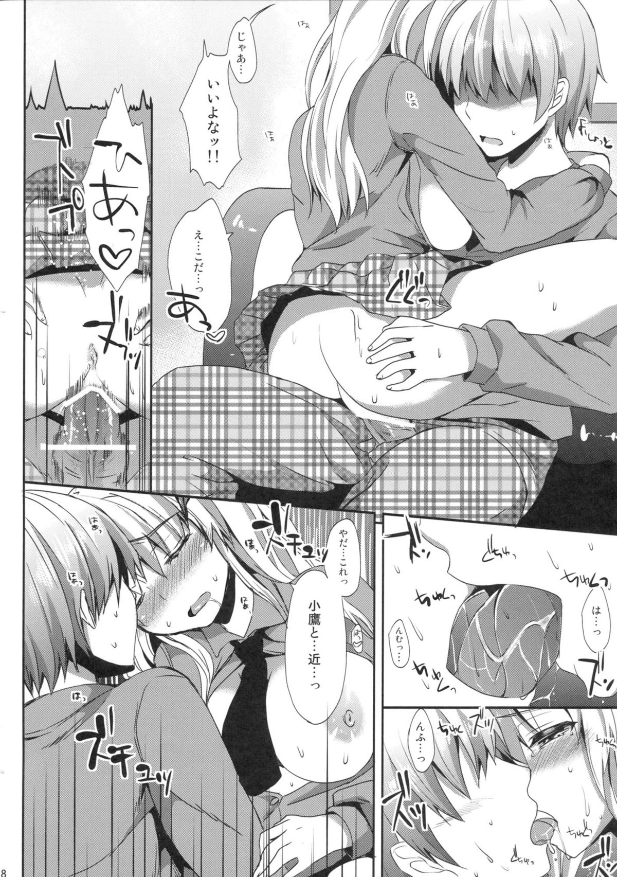 KawaDevi Xrated05 - Page 16