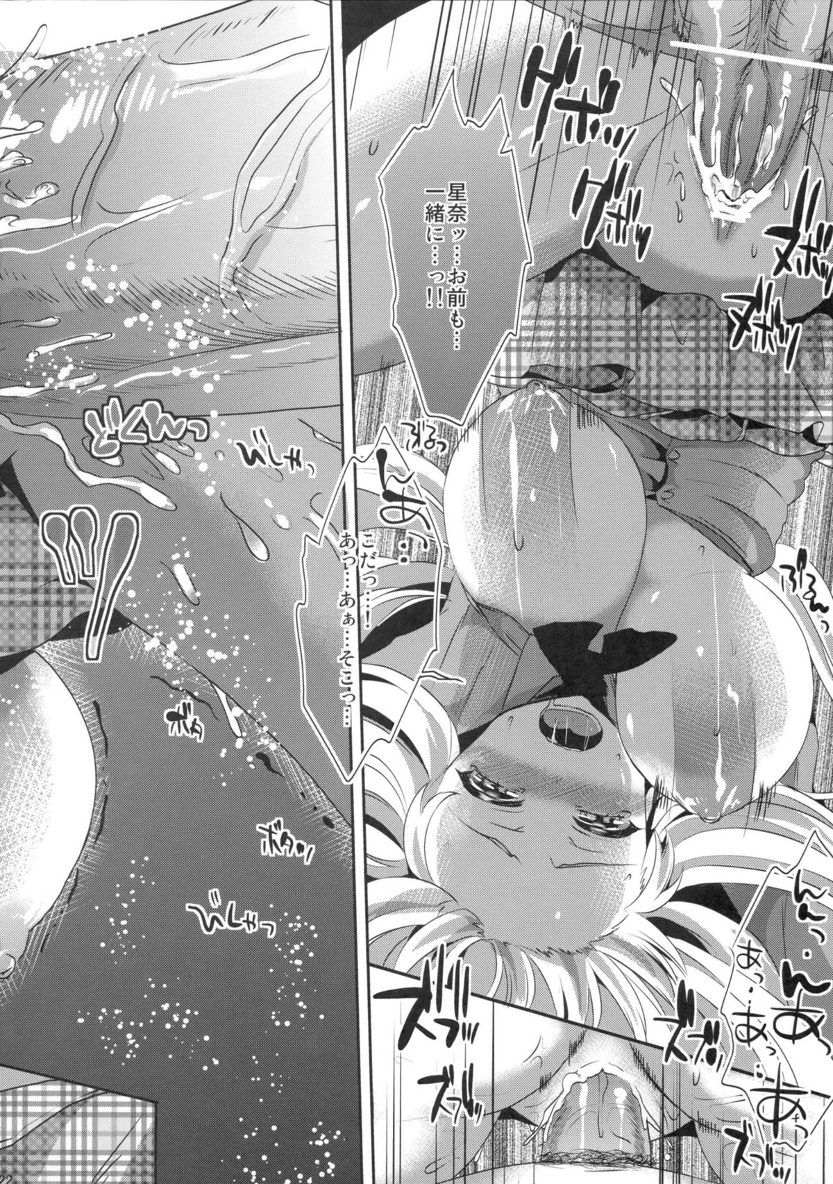KawaDevi Xrated05 - Page 20