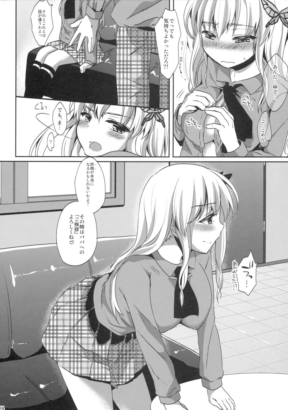 KawaDevi Xrated05 - Page 22