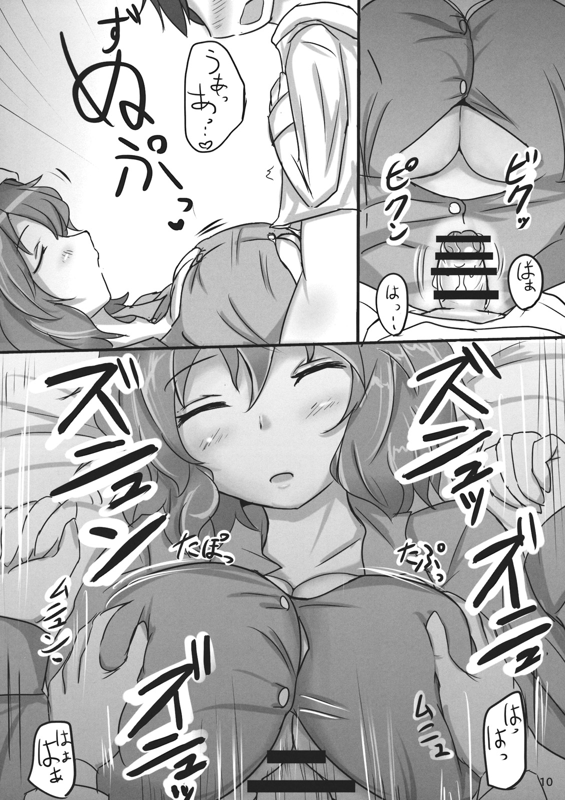 Yuuka Poisoning - Page 10