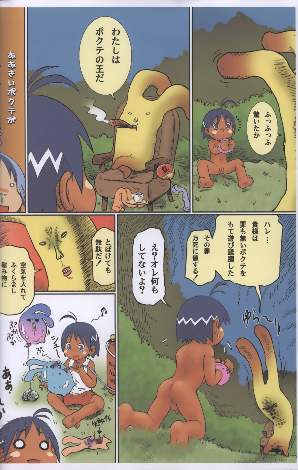 Preview page 7