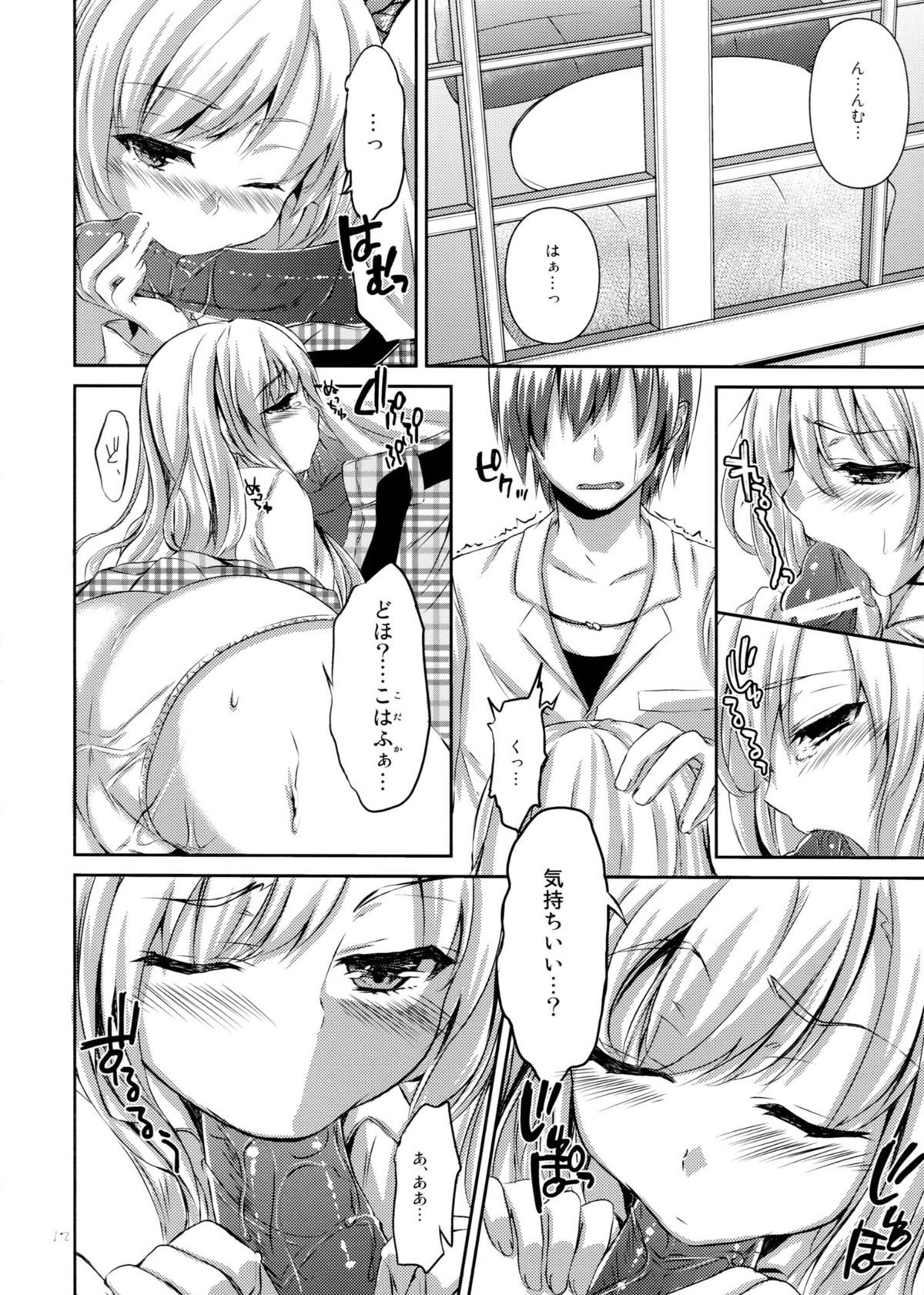 KawaDevi Xrated04 - Page 10