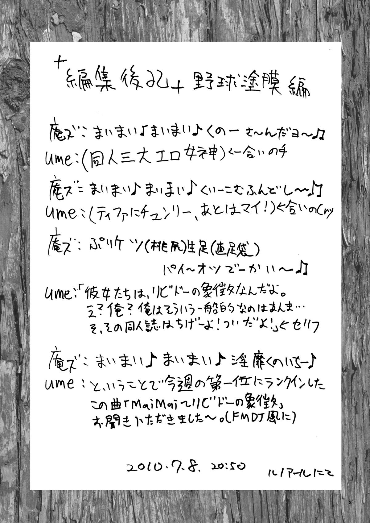 shutama*ka - Page 32