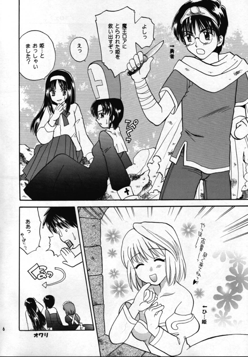 Preview page 6