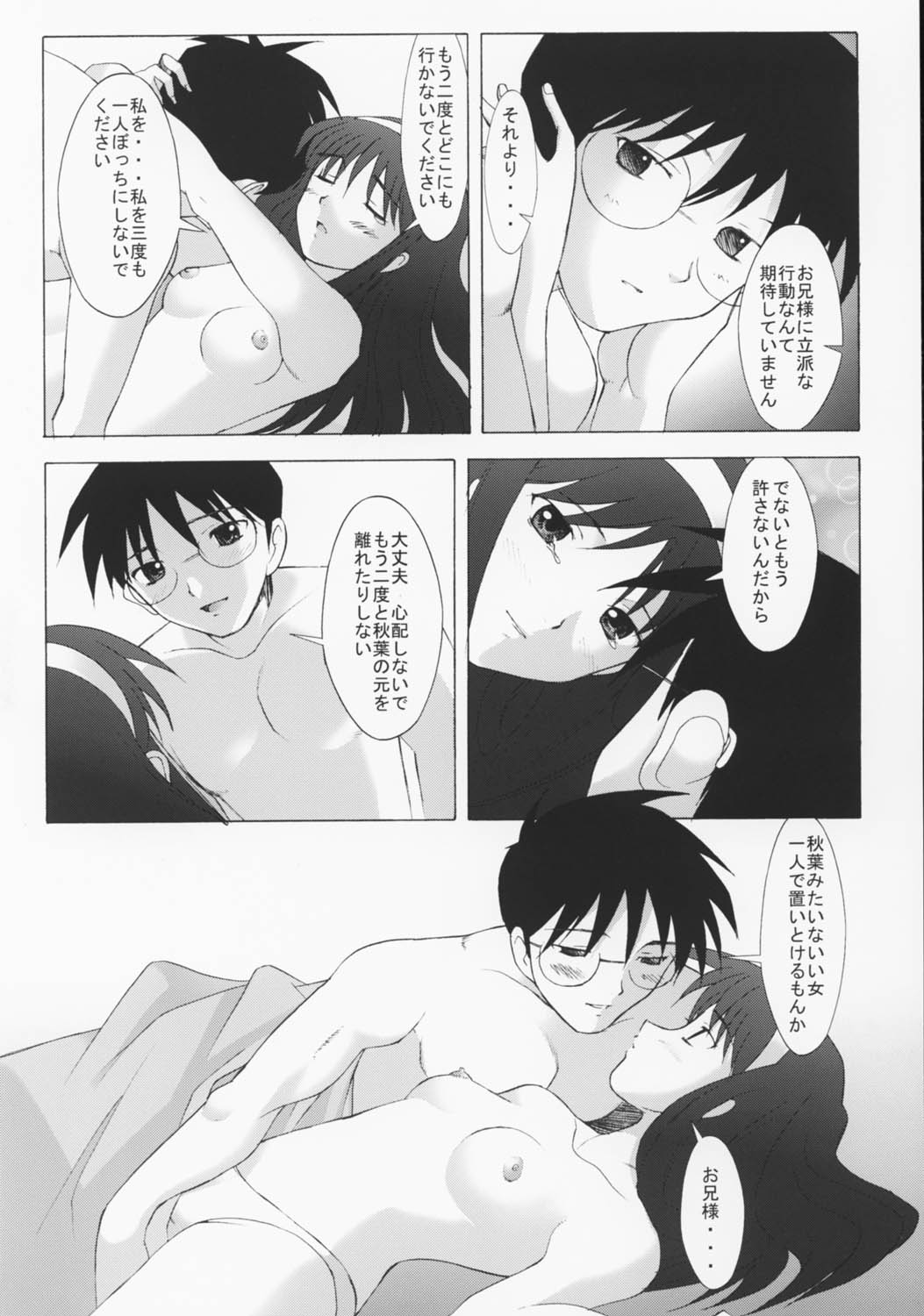 Mutsumizuki Akiha - Page 11