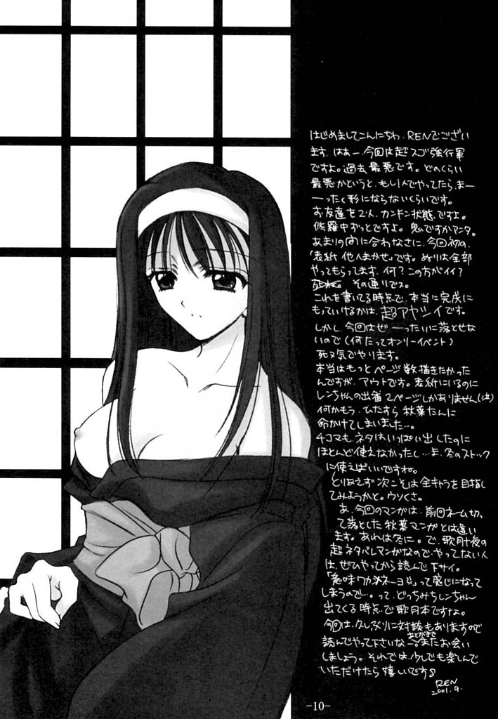 Innocence - Page 9