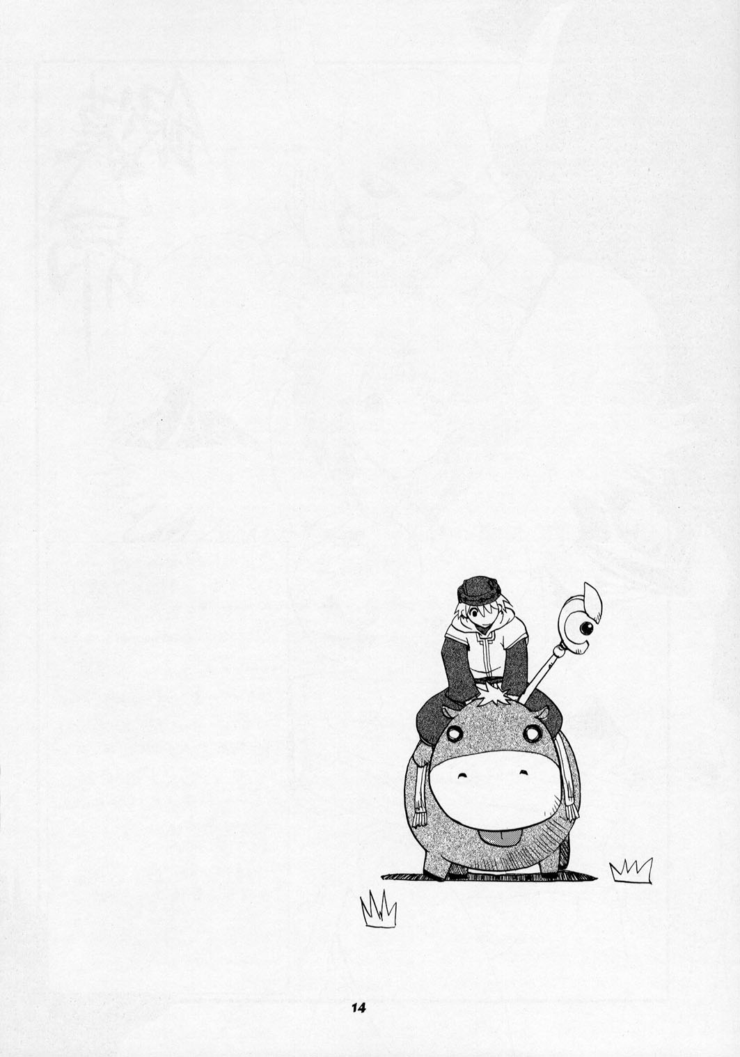Trance hack - Page 13
