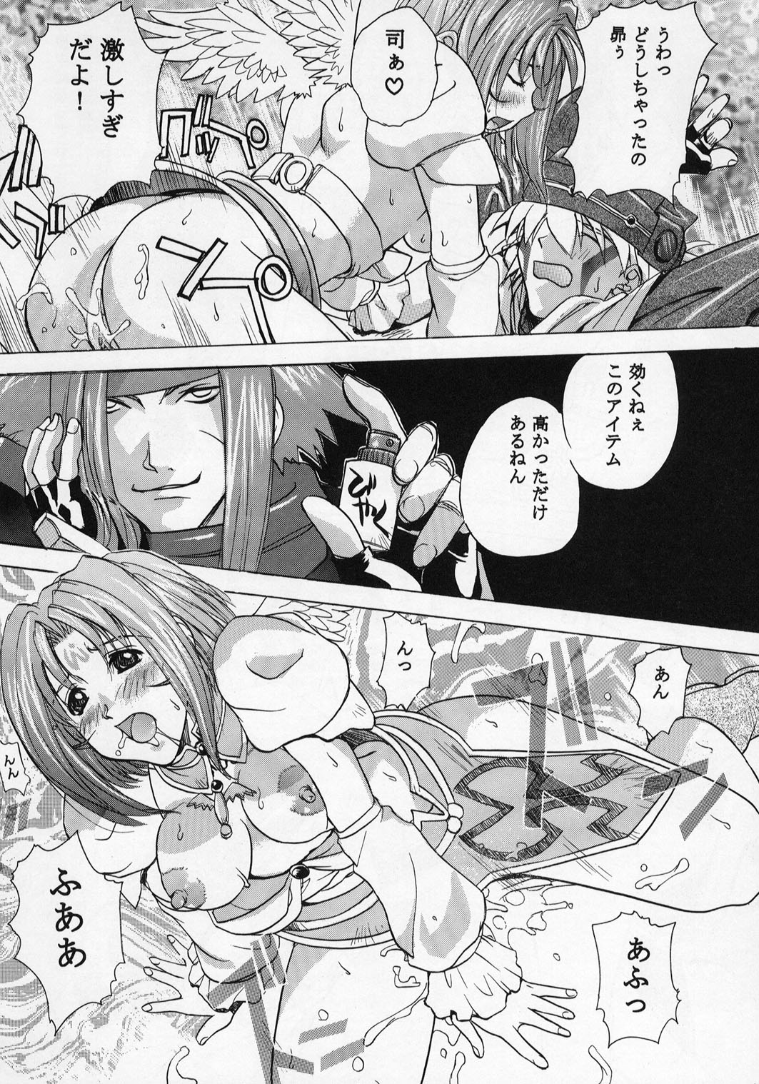 Trance hack - Page 33