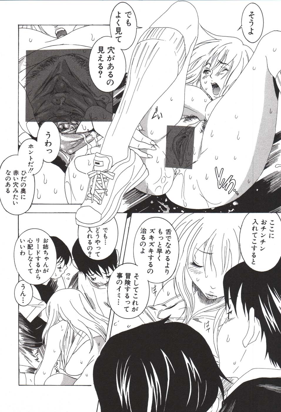 Hoshigaru Kanojo - Page 141