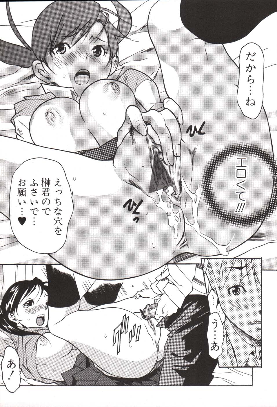 Hoshigaru Kanojo - Page 15