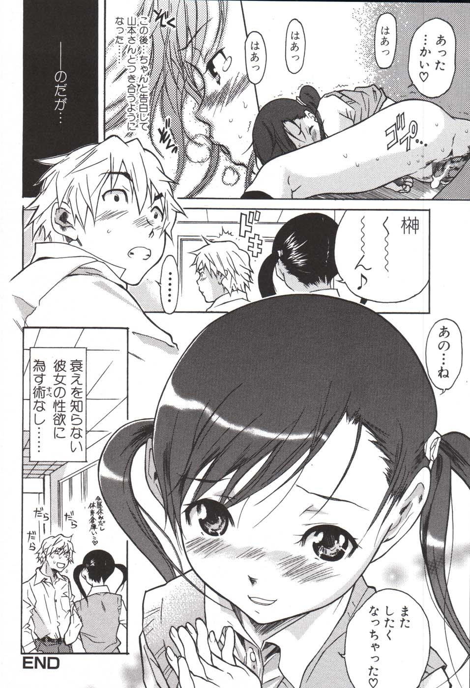 Hoshigaru Kanojo - Page 22