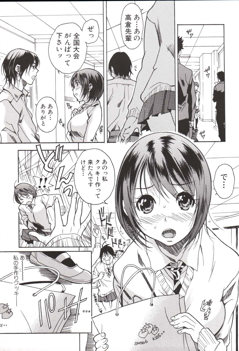 Hoshigaru Kanojo - Page 23