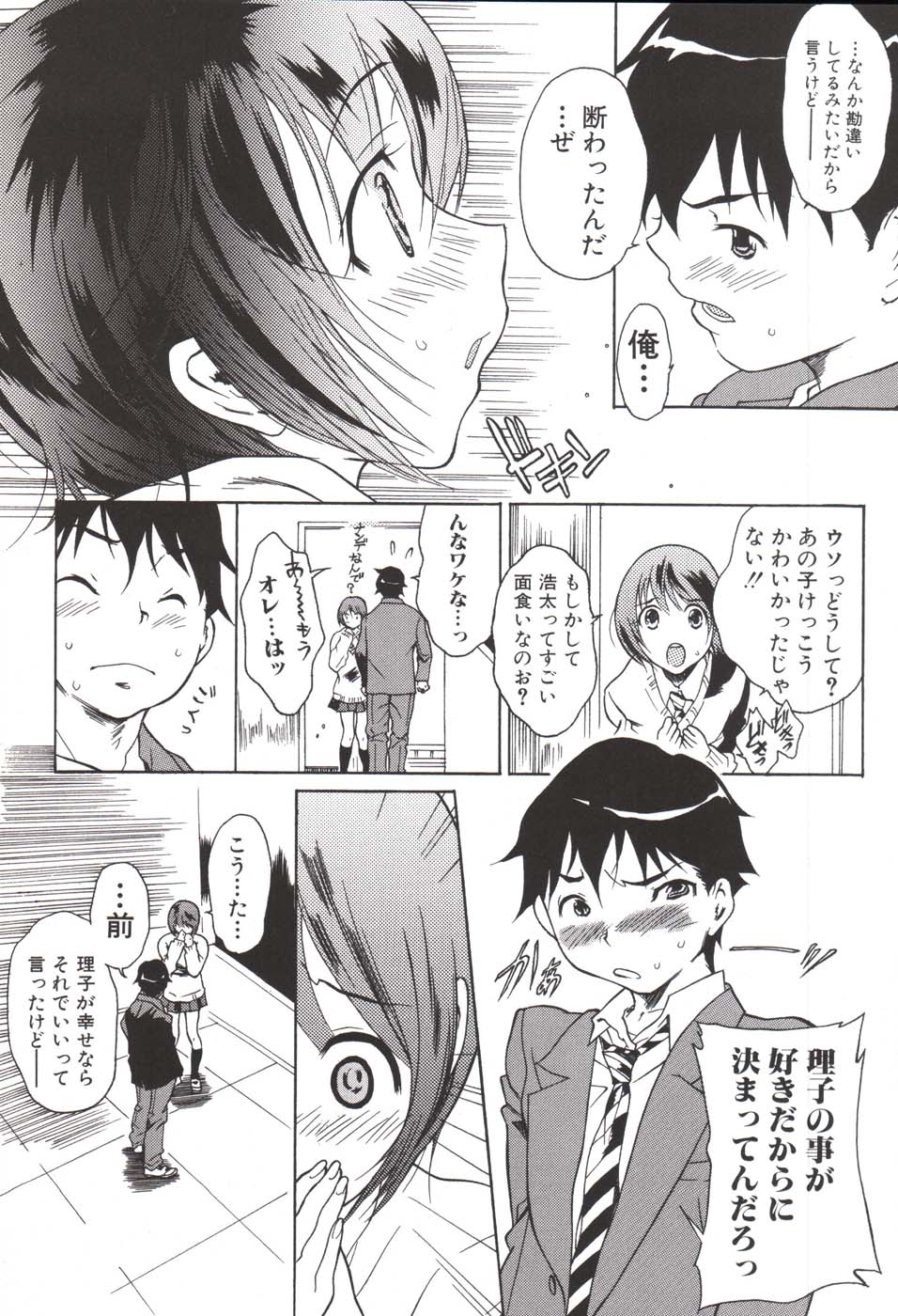 Hoshigaru Kanojo - Page 30