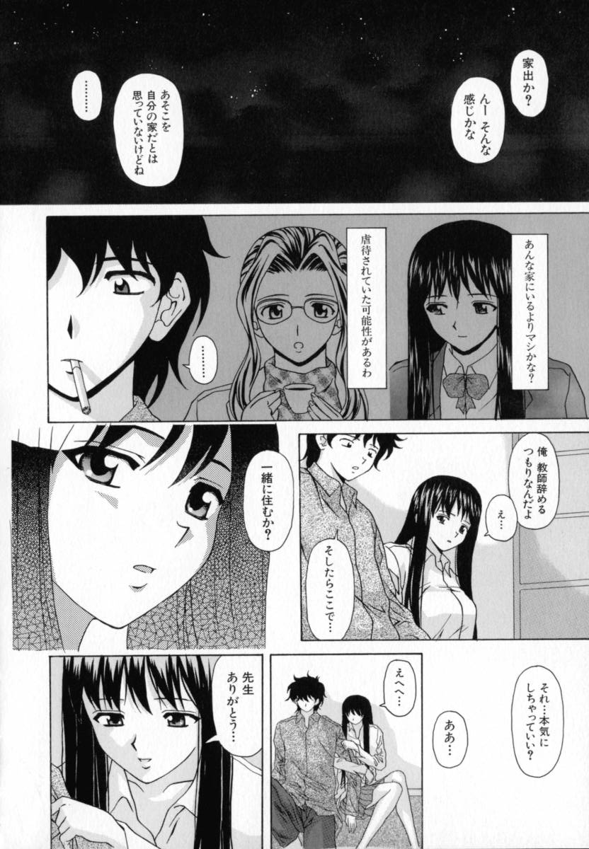 Mako - Page 205
