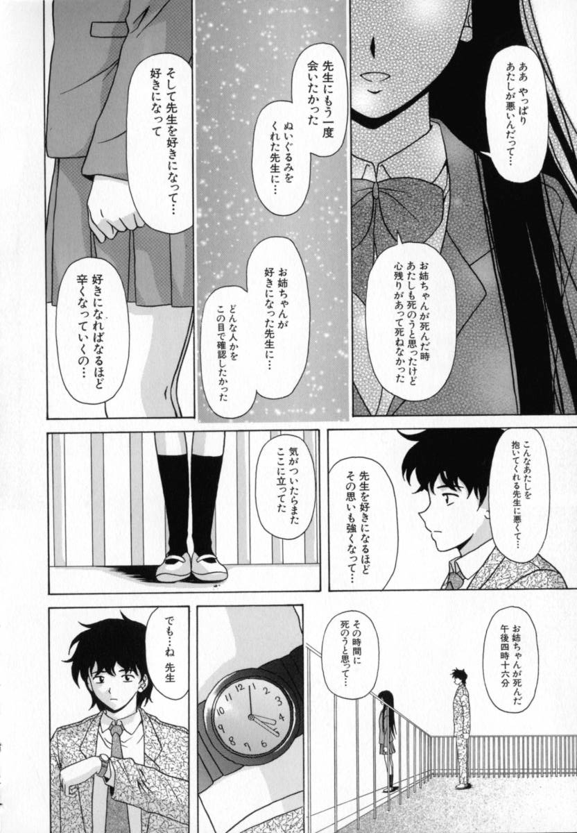Mako - Page 233