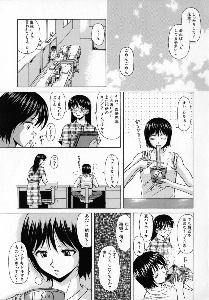 Mako - Page 30