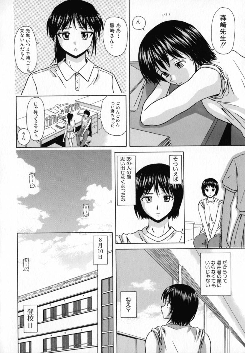 Mako - Page 33