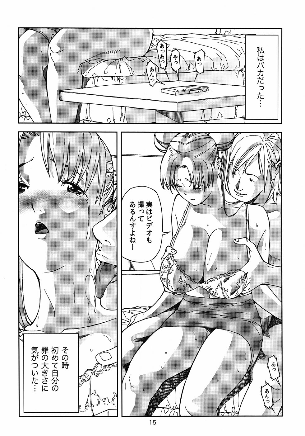 Tsukino Usagi - Page 14