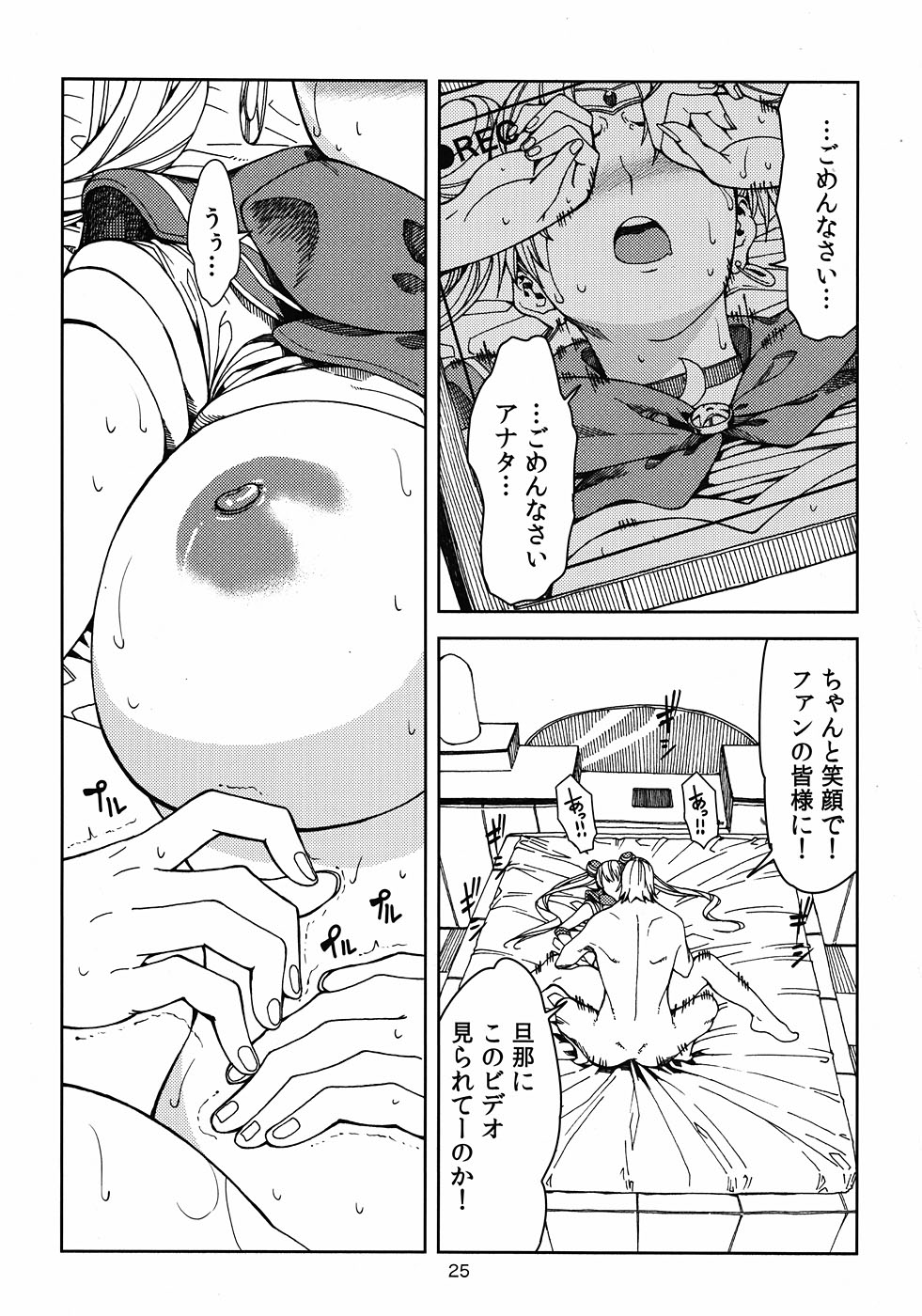 Tsukino Usagi - Page 24