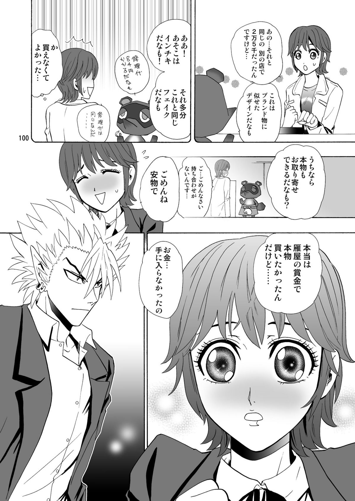 GSCOPY - Page 100
