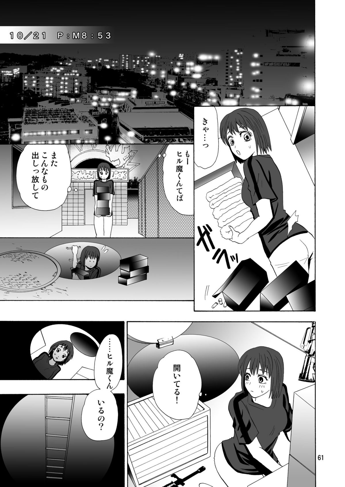GSCOPY - Page 61